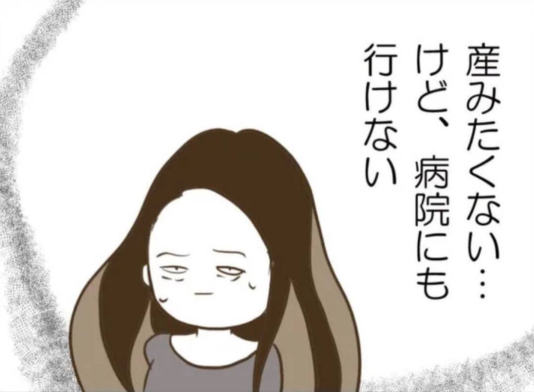 【漫画】望まない妊娠…病院に行けないのならこうするしか方法はない【怖すぎる隣人 Vol.78】