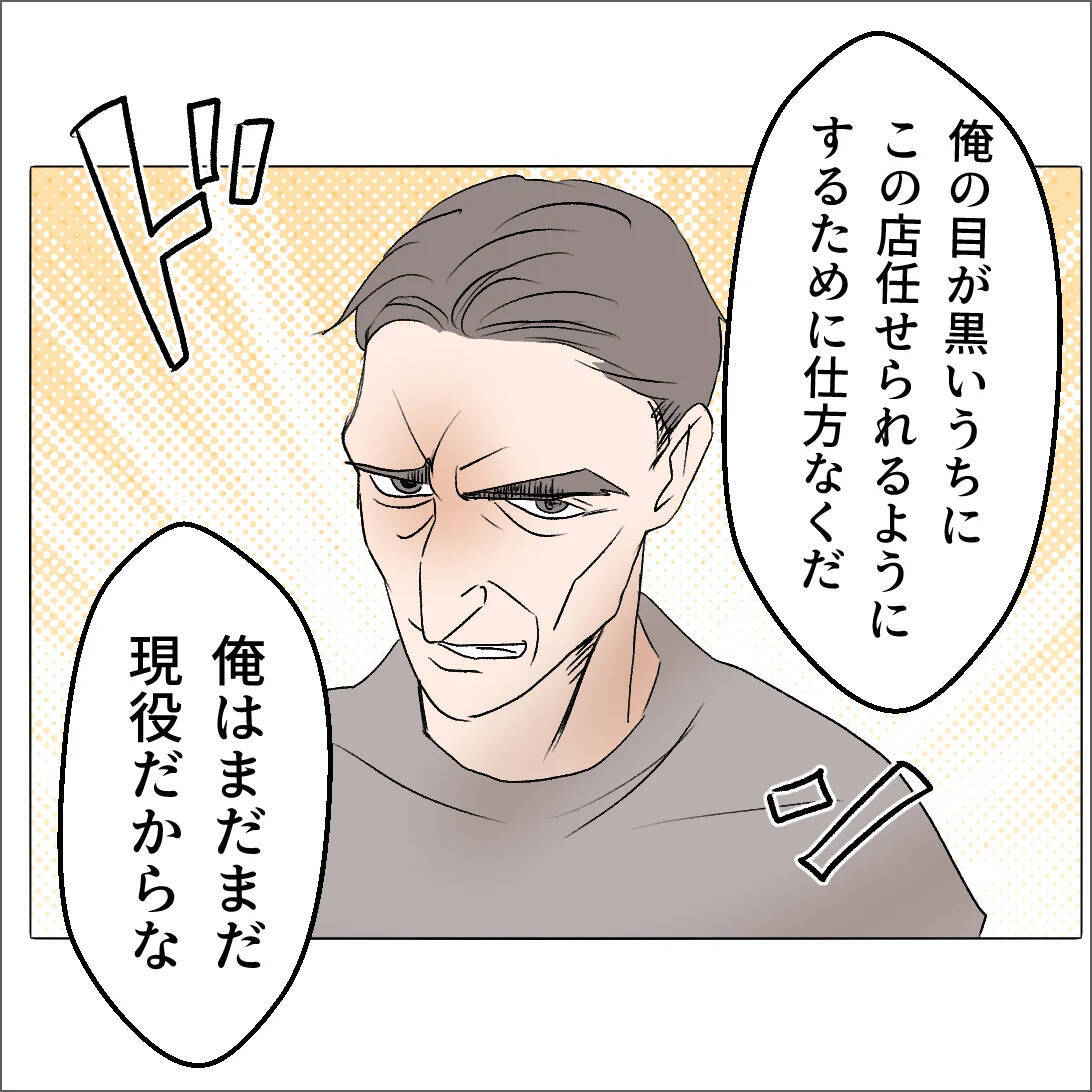 【漫画】不思議なことにマタ友からの連絡がぴたりと止んだ【マタ友はストーカー Vol.31】