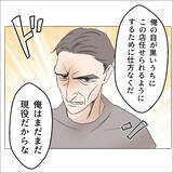 「【漫画】不思議なことにマタ友からの連絡がぴたりと止んだ【マタ友はストーカー Vol.31】」の画像13