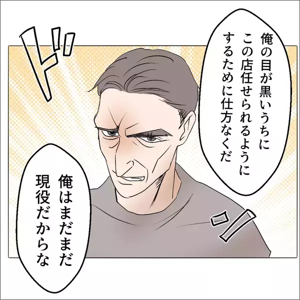 「【漫画】不思議なことにマタ友からの連絡がぴたりと止んだ【マタ友はストーカー Vol.31】」の画像