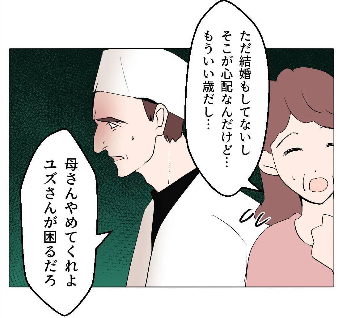 【漫画】不思議なことにマタ友からの連絡がぴたりと止んだ【マタ友はストーカー Vol.31】