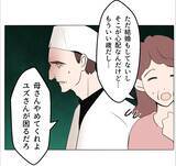 「【漫画】不思議なことにマタ友からの連絡がぴたりと止んだ【マタ友はストーカー Vol.31】」の画像15