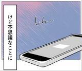 「【漫画】不思議なことにマタ友からの連絡がぴたりと止んだ【マタ友はストーカー Vol.31】」の画像5