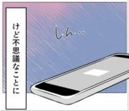 【漫画】不思議なことにマタ友からの連絡がぴたりと止んだ【マタ友はストーカー Vol.31】