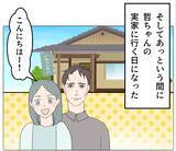 「【漫画】不思議なことにマタ友からの連絡がぴたりと止んだ【マタ友はストーカー Vol.31】」の画像9