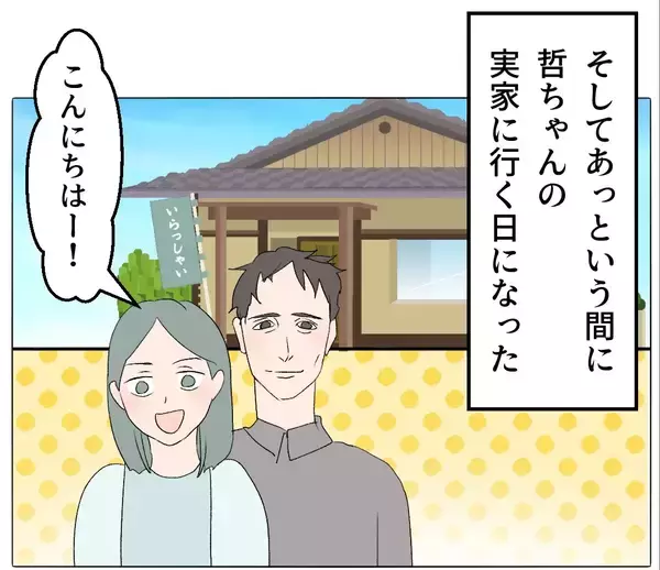 「【漫画】不思議なことにマタ友からの連絡がぴたりと止んだ【マタ友はストーカー Vol.31】」の画像