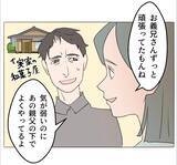 「【漫画】不思議なことにマタ友からの連絡がぴたりと止んだ【マタ友はストーカー Vol.31】」の画像1