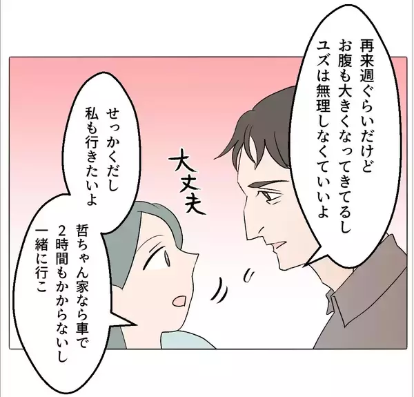 「【漫画】不思議なことにマタ友からの連絡がぴたりと止んだ【マタ友はストーカー Vol.31】」の画像