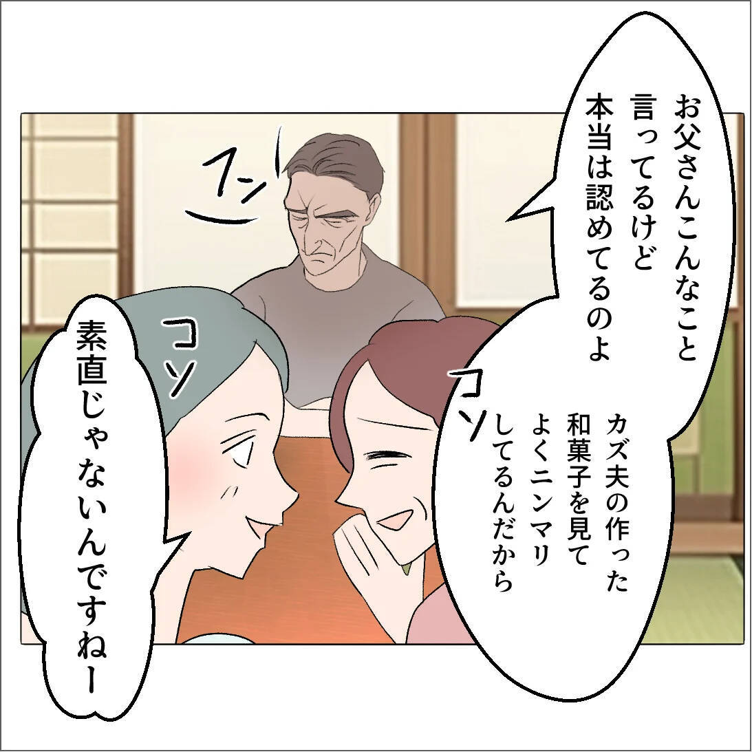 【漫画】不思議なことにマタ友からの連絡がぴたりと止んだ【マタ友はストーカー Vol.31】