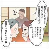 「【漫画】不思議なことにマタ友からの連絡がぴたりと止んだ【マタ友はストーカー Vol.31】」の画像14