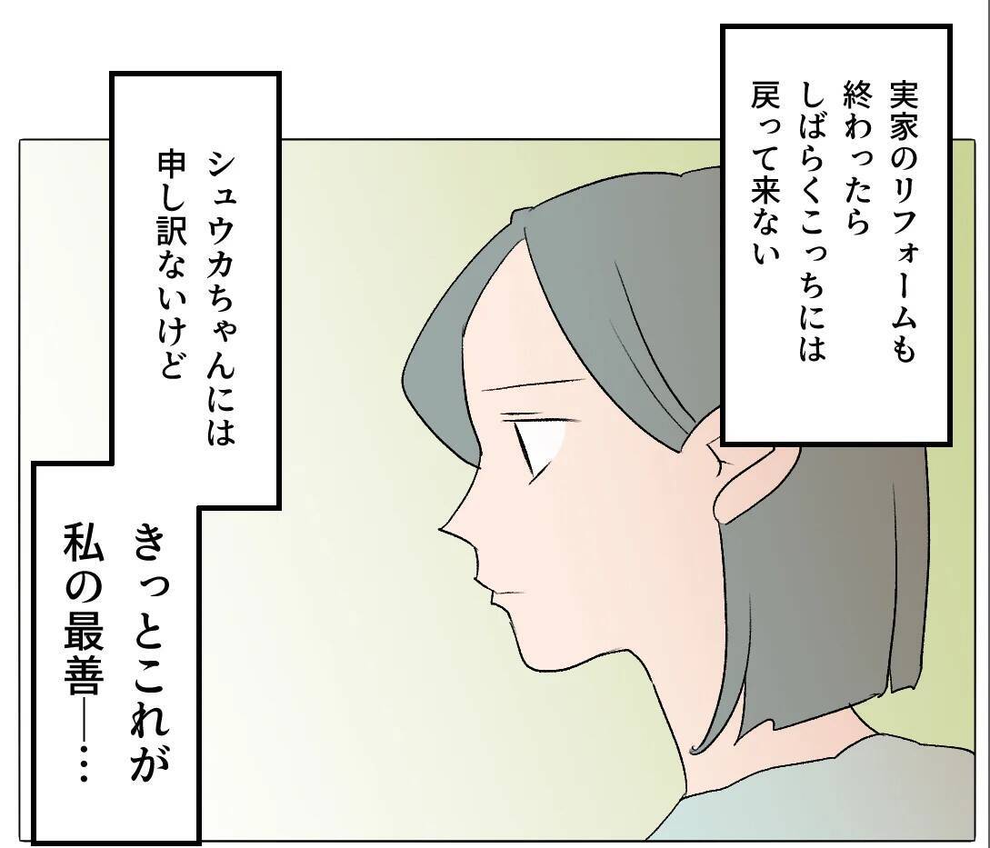 【漫画】不思議なことにマタ友からの連絡がぴたりと止んだ【マタ友はストーカー Vol.31】