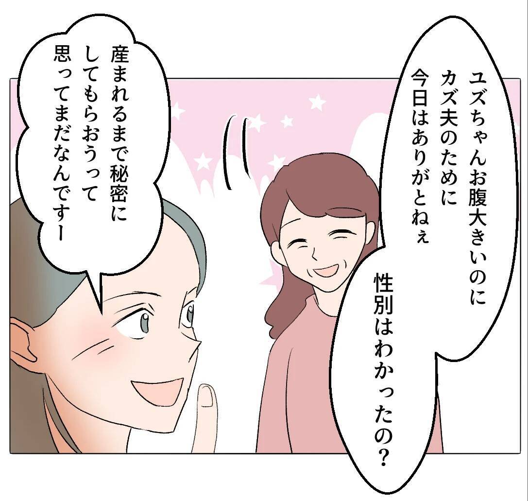 【漫画】不思議なことにマタ友からの連絡がぴたりと止んだ【マタ友はストーカー Vol.31】