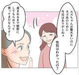 「【漫画】不思議なことにマタ友からの連絡がぴたりと止んだ【マタ友はストーカー Vol.31】」の画像10