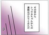 「【漫画】不思議なことにマタ友からの連絡がぴたりと止んだ【マタ友はストーカー Vol.31】」の画像7