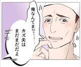 「【漫画】不思議なことにマタ友からの連絡がぴたりと止んだ【マタ友はストーカー Vol.31】」の画像12