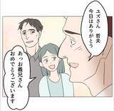 「【漫画】不思議なことにマタ友からの連絡がぴたりと止んだ【マタ友はストーカー Vol.31】」の画像11