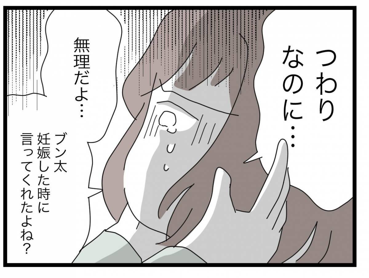 【漫画】「夫婦はどんな時も自立して半分負担するもの」その考えを曲げない夫【半分夫 Vol.47】