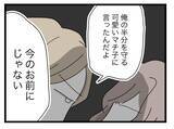 「【漫画】「夫婦はどんな時も自立して半分負担するもの」その考えを曲げない夫【半分夫 Vol.47】」の画像8
