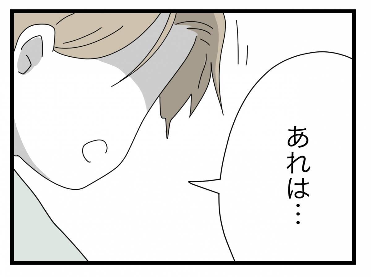 【漫画】「夫婦はどんな時も自立して半分負担するもの」その考えを曲げない夫【半分夫 Vol.47】