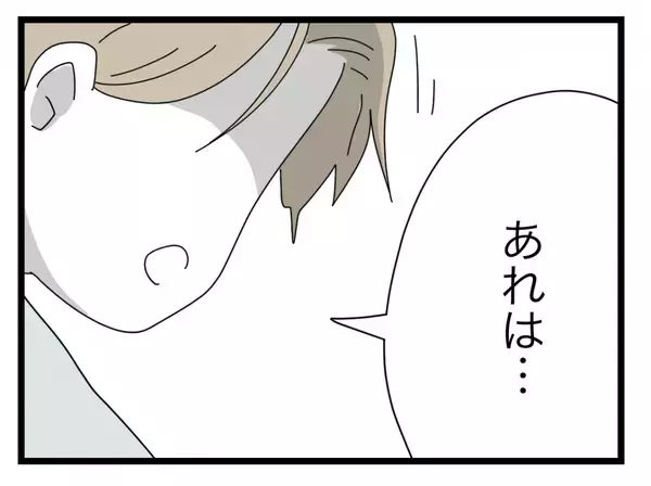 「【漫画】「夫婦はどんな時も自立して半分負担するもの」その考えを曲げない夫【半分夫 Vol.47】」の画像