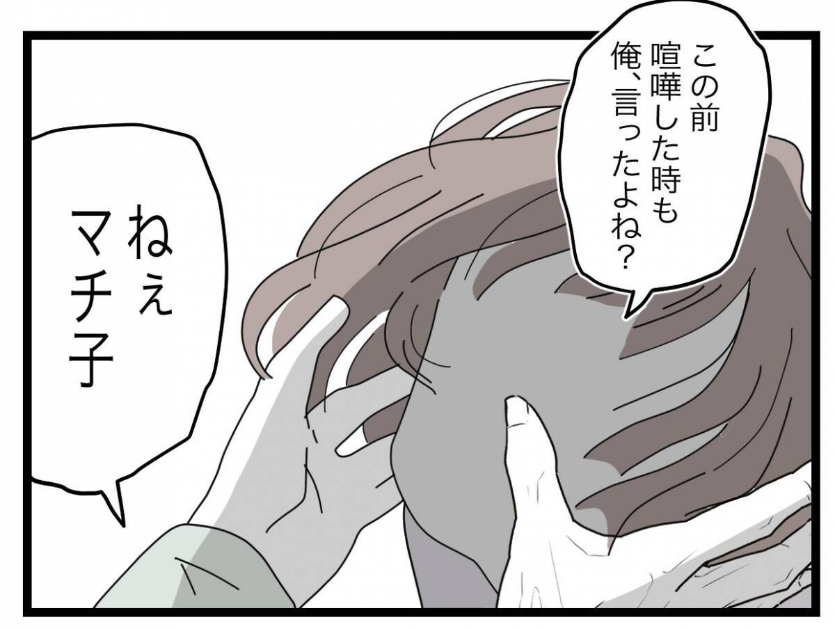 【漫画】「夫婦はどんな時も自立して半分負担するもの」その考えを曲げない夫【半分夫 Vol.47】