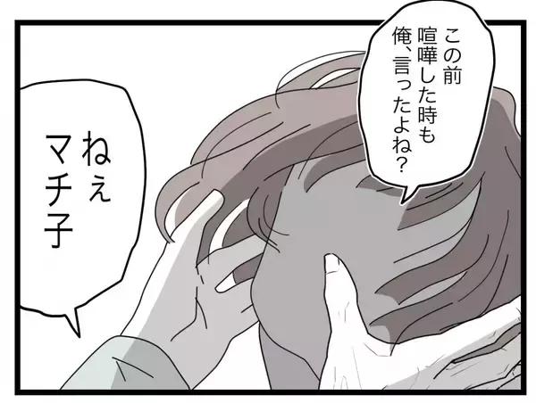 「【漫画】「夫婦はどんな時も自立して半分負担するもの」その考えを曲げない夫【半分夫 Vol.47】」の画像