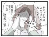 「【漫画】「夫婦はどんな時も自立して半分負担するもの」その考えを曲げない夫【半分夫 Vol.47】」の画像3