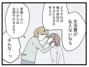 【漫画】「夫婦はどんな時も自立して半分負担するもの」その考えを曲げない夫【半分夫 Vol.47】