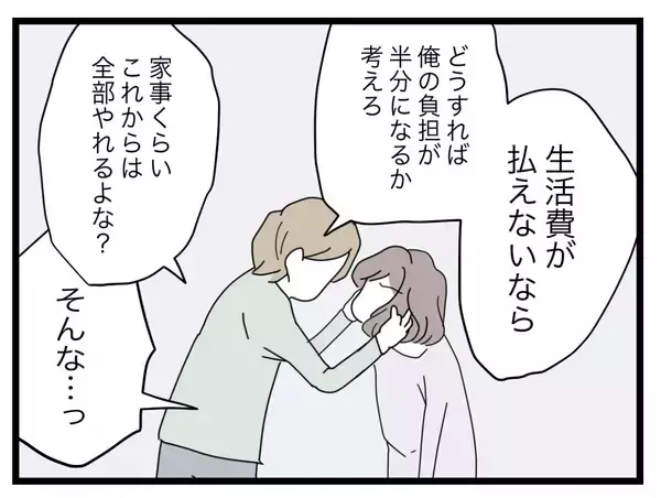 「【漫画】「夫婦はどんな時も自立して半分負担するもの」その考えを曲げない夫【半分夫 Vol.47】」の画像