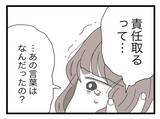 「【漫画】「夫婦はどんな時も自立して半分負担するもの」その考えを曲げない夫【半分夫 Vol.47】」の画像6