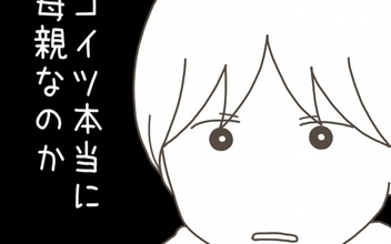 【漫画】産んだばかりの子どもを「取りに来て」 コイツ本当に母親なのか…【妊娠中の妻にかくされた秘密 Vol.37】