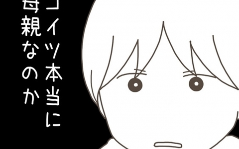 産んだばかりの子どもを「取りに来て」 コイツ本当に母親なのか…の画像