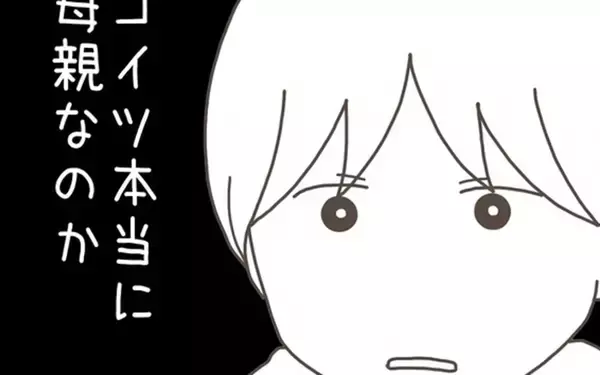 「産んだばかりの子どもを「取りに来て」 コイツ本当に母親なのか…」の画像