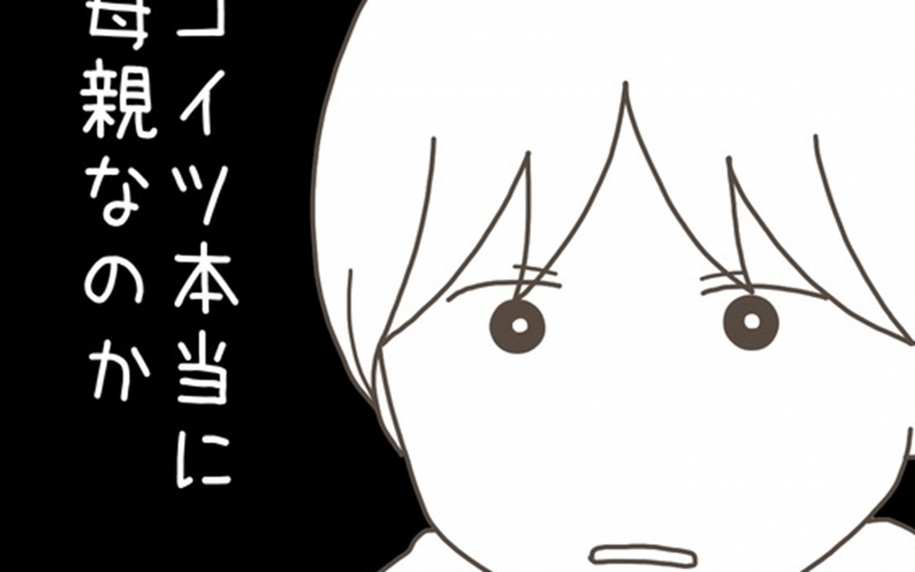 産んだばかりの子どもを「取りに来て」 コイツ本当に母親なのか…