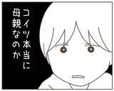 「産んだばかりの子どもを「取りに来て」 コイツ本当に母親なのか…」の画像2