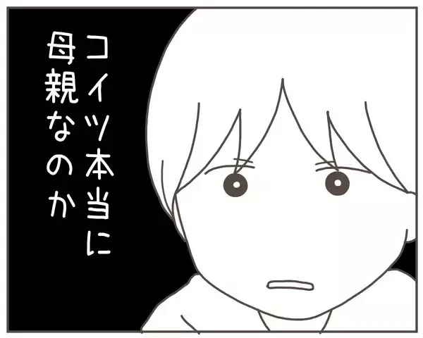 「産んだばかりの子どもを「取りに来て」 コイツ本当に母親なのか…」の画像