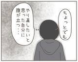 「産んだばかりの子どもを「取りに来て」 コイツ本当に母親なのか…」の画像3