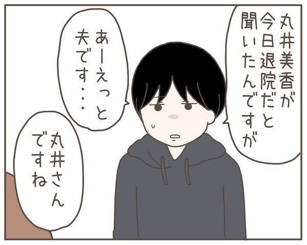産んだばかりの子どもを「取りに来て」 コイツ本当に母親なのか…