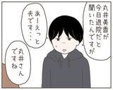 「産んだばかりの子どもを「取りに来て」 コイツ本当に母親なのか…」の画像5