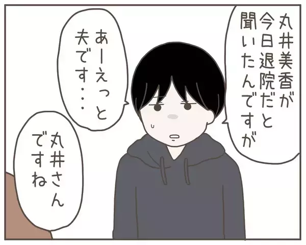 「産んだばかりの子どもを「取りに来て」 コイツ本当に母親なのか…」の画像