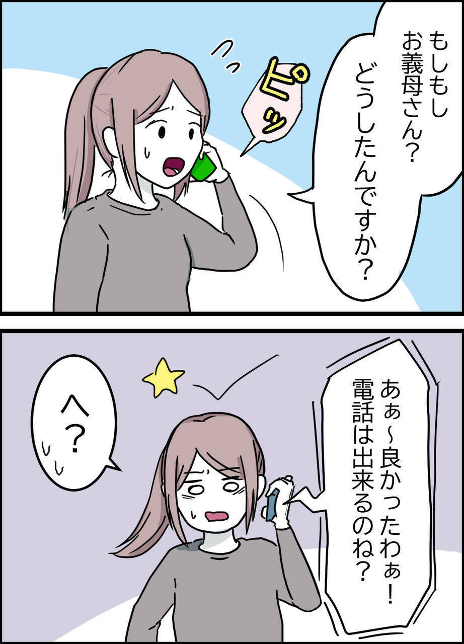 「また文句を言われる」家事の遅れを責め続ける夫と義母に板挟みにされた妻の実態【漫画】