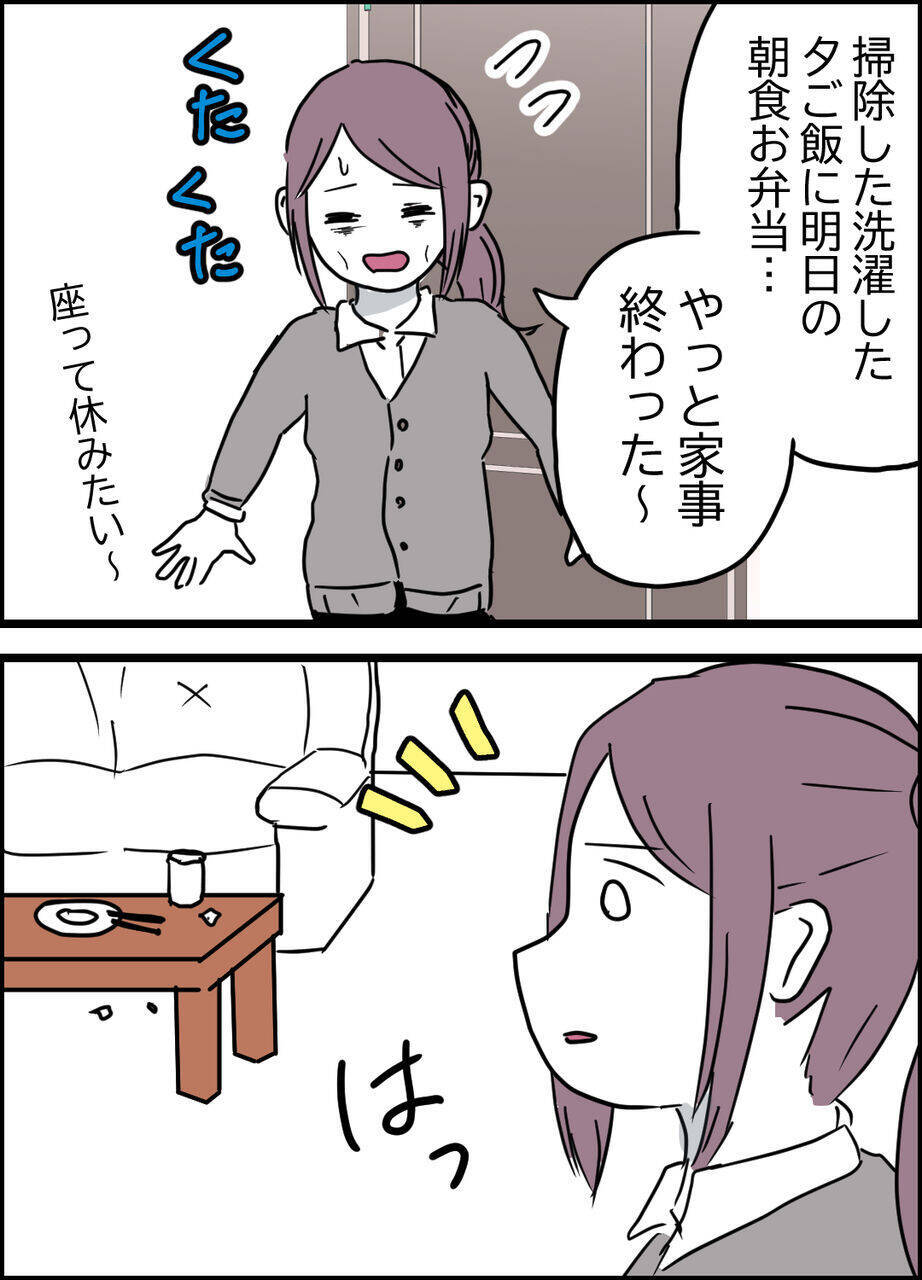 「また文句を言われる」家事の遅れを責め続ける夫と義母に板挟みにされた妻の実態【漫画】