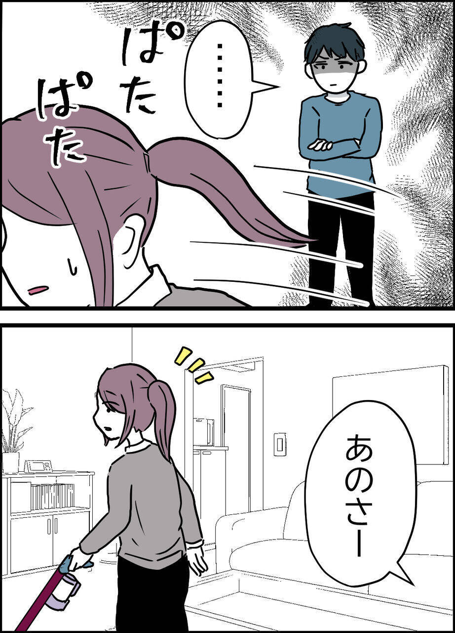 「また文句を言われる」家事の遅れを責め続ける夫と義母に板挟みにされた妻の実態【漫画】