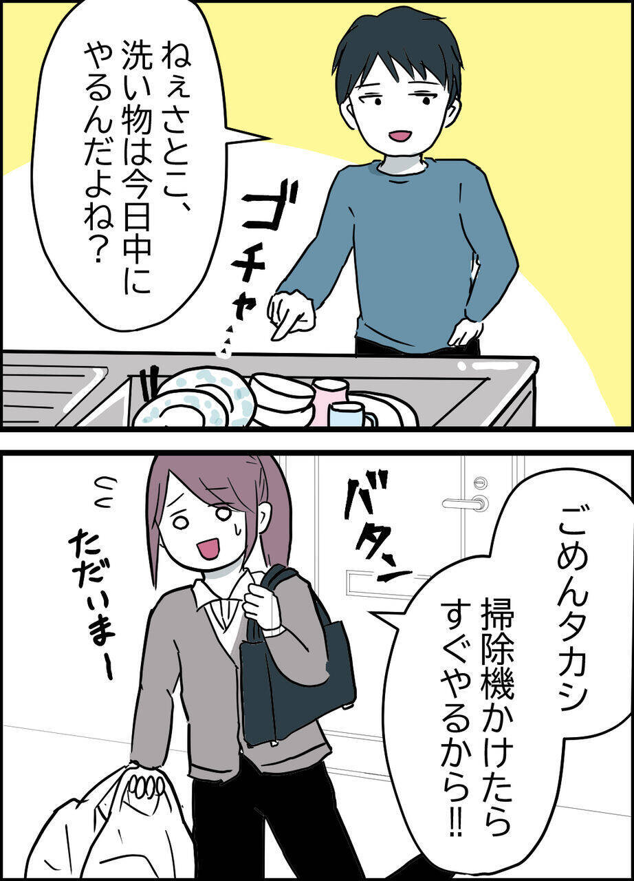 「また文句を言われる」家事の遅れを責め続ける夫と義母に板挟みにされた妻の実態【漫画】