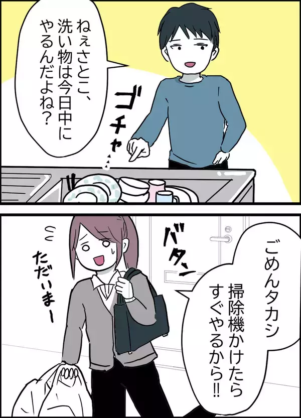 「「また文句を言われる」家事の遅れを責め続ける夫と義母に板挟みにされた妻の実態【漫画】」の画像