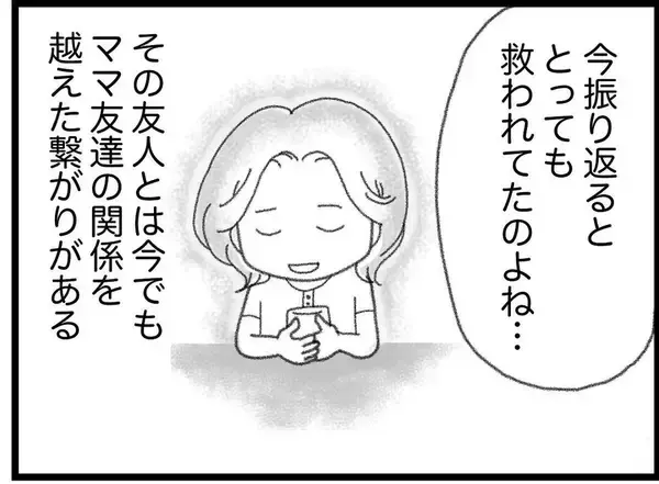 「【漫画】母は毎日顔を見にきてくれる友人に助けられた【16歳で帰らなくなった弟 Vol.43】」の画像