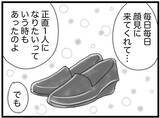 「【漫画】母は毎日顔を見にきてくれる友人に助けられた【16歳で帰らなくなった弟 Vol.43】」の画像3