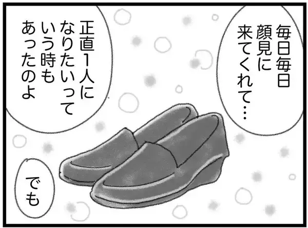 「【漫画】母は毎日顔を見にきてくれる友人に助けられた【16歳で帰らなくなった弟 Vol.43】」の画像