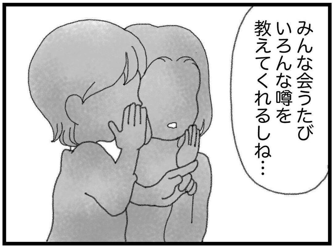 【漫画】母は毎日顔を見にきてくれる友人に助けられた【16歳で帰らなくなった弟 Vol.43】