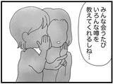 「【漫画】母は毎日顔を見にきてくれる友人に助けられた【16歳で帰らなくなった弟 Vol.43】」の画像7